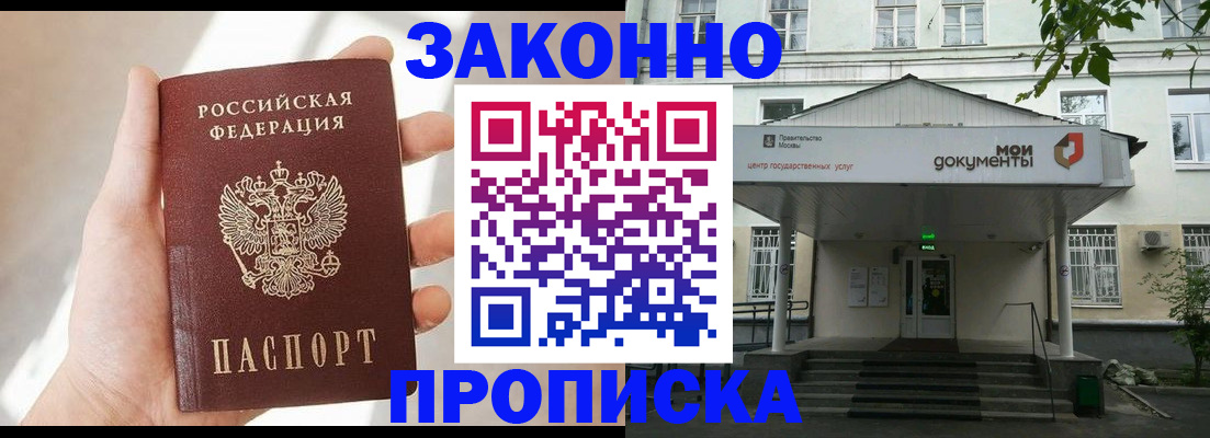 прописка регистрация в Сысерти