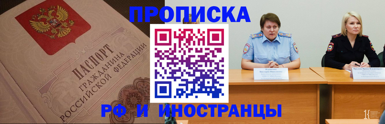 прописка законно в Сысерти