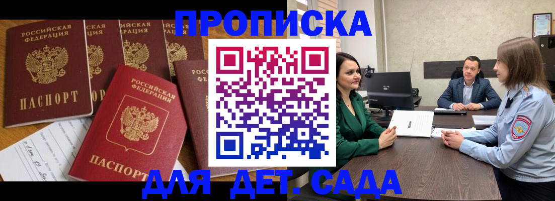 временная регистрация для школы в Сысерти